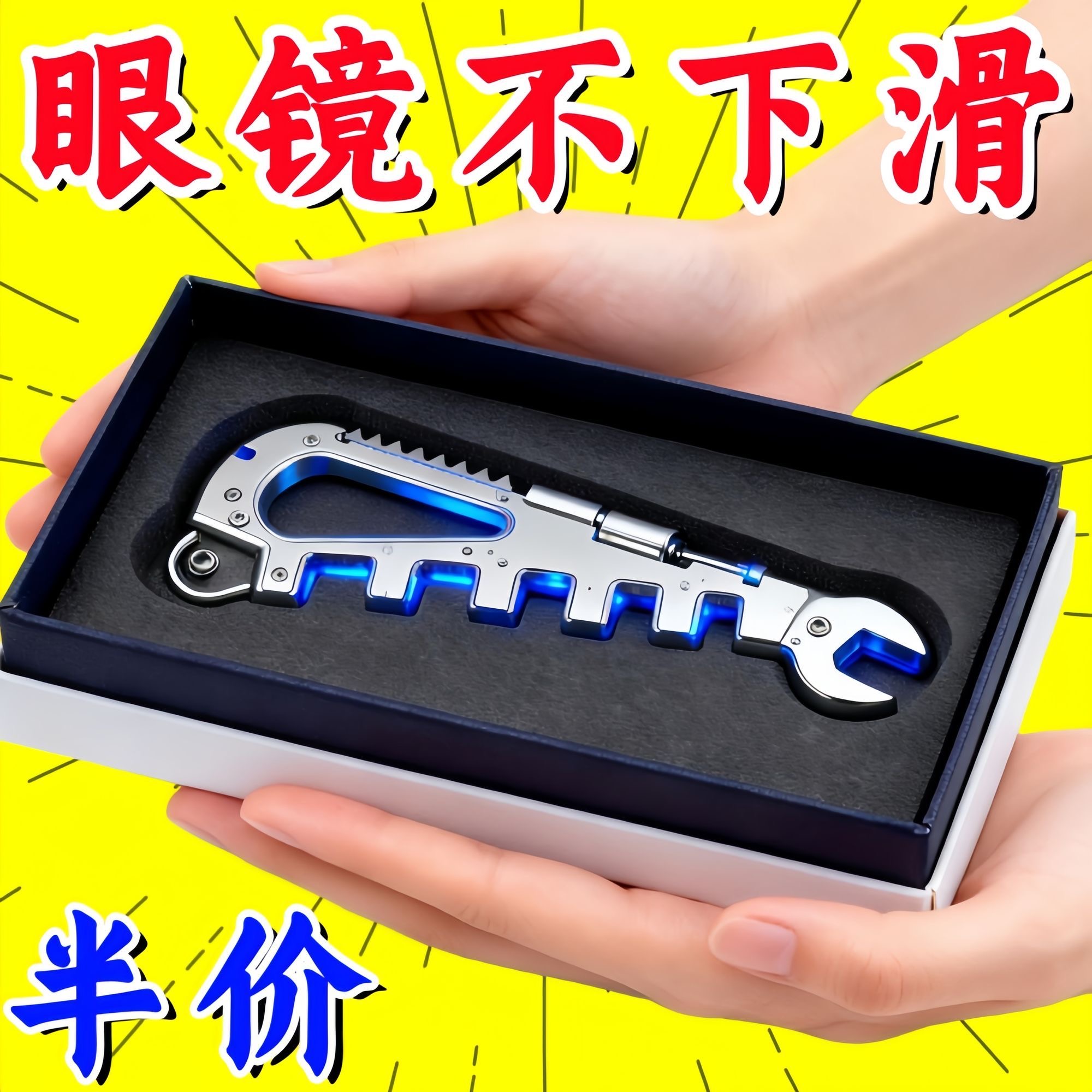 【美式新品】多功能眼镜维修镜腿折弯道具调整镜框镜腿弯曲小工具