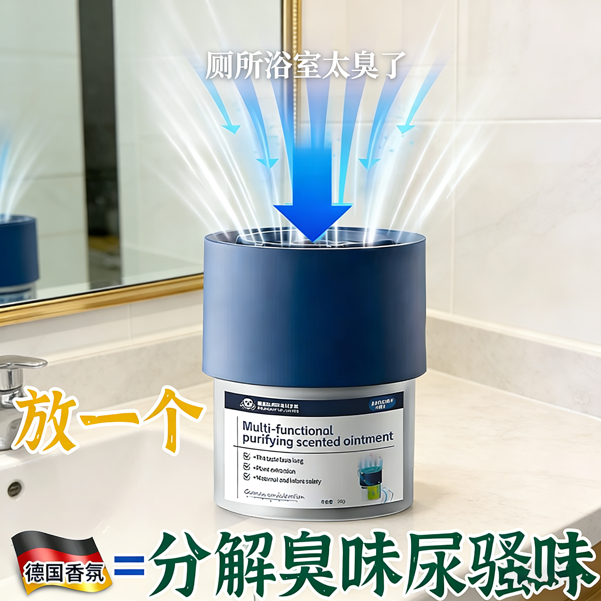 【德国专研】厕所香一年卫生间除臭神器去异味香薰持久留香神器