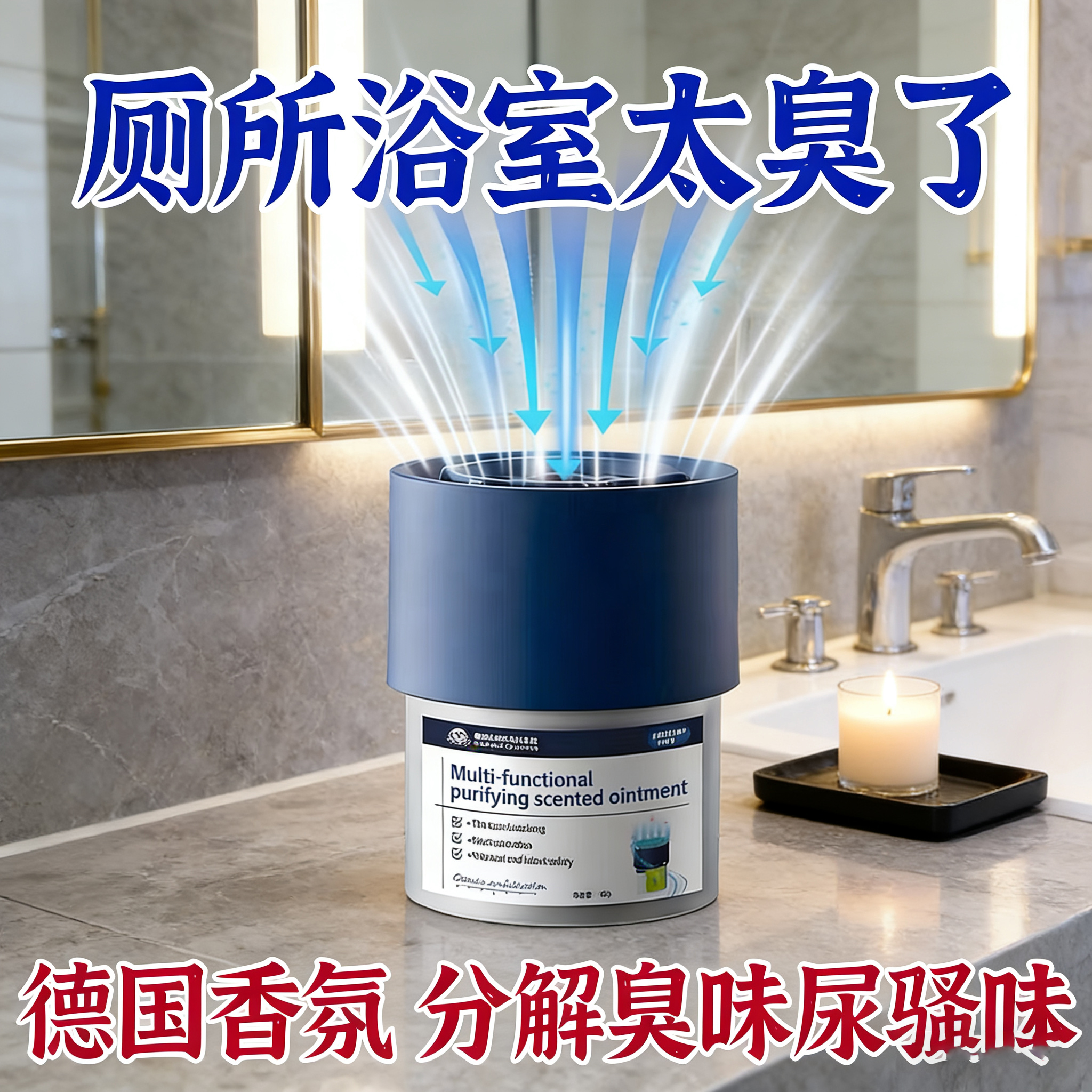 【德国专研】厕所香一年卫生间除臭神器去异味香薰持久留香神器