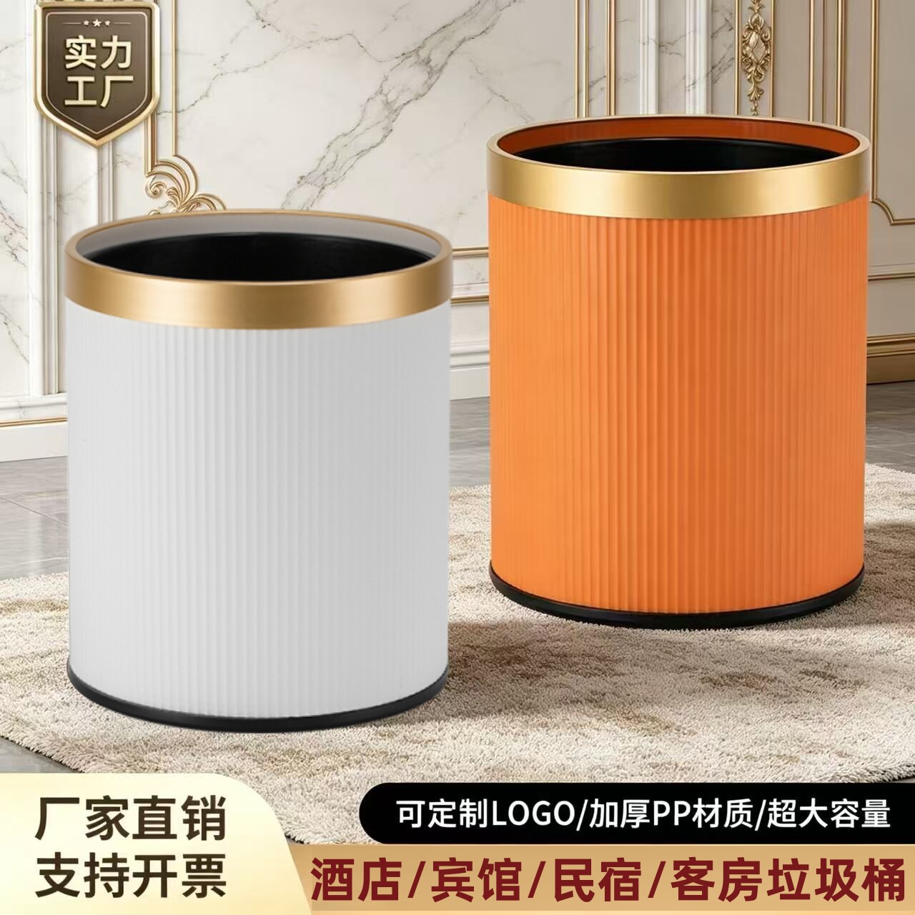 8L10L15L双层加厚款客房垃圾桶