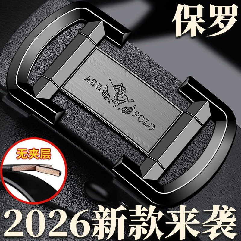 皮带男新款2026自动扣男士腰带商务休闲年轻人潮流裤带真皮裤腰带