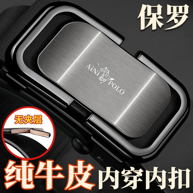 保罗男士真皮牛皮带自动扣2026新款保罗休闲皮带商务腰带真皮裤带