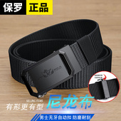 保罗新款 尼龙帆布皮带自动扣腰带中青年休闲百搭潮流学生军训腰带