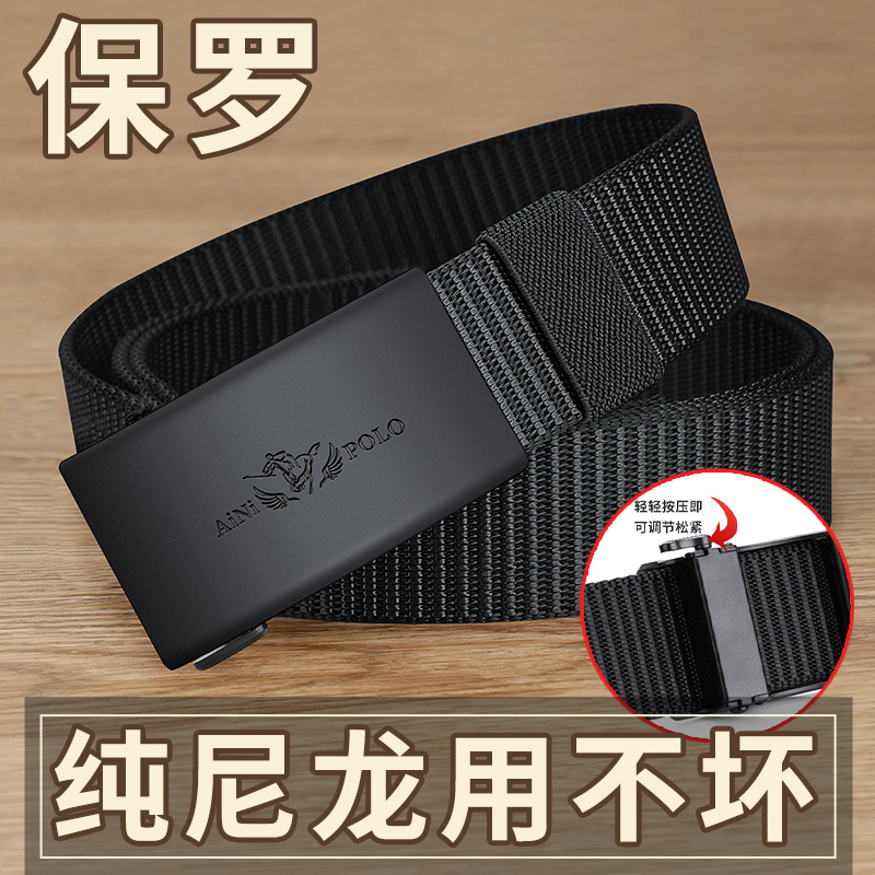 保罗正品帆布男士皮带2025年新款内穿自动扣男式尼龙商务裤带潮流