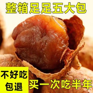 25年新货大荔枝干 福建莆田特产核小肉厚糯米荔枝干干货一整箱 包邮