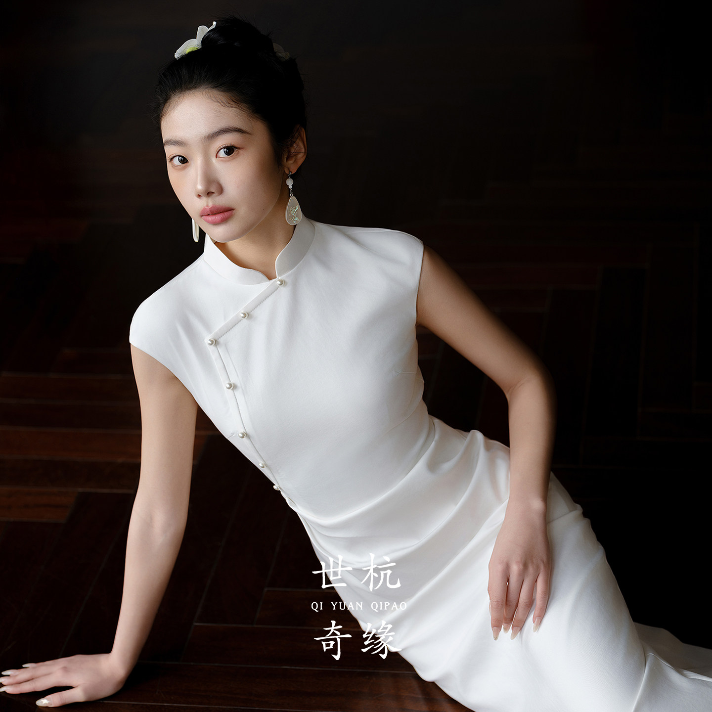 世杭奇缘白色领证订婚仪式感旗袍图片