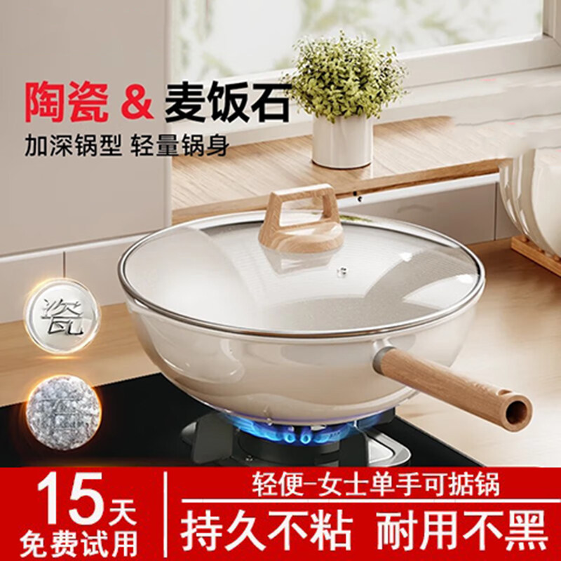 日本不粘锅炒锅家用陶瓷无涂层炒菜锅平底麦饭石不沾锅电磁炉燃气