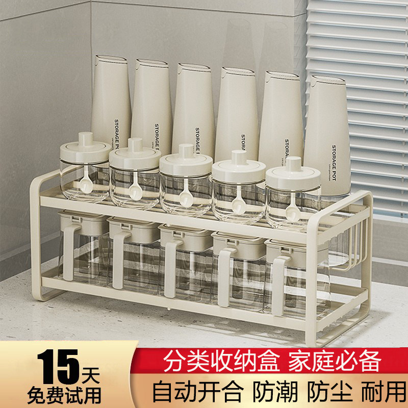 德国厨房调味罐收纳盒调料置物架家用收纳架油盐酱醋架子