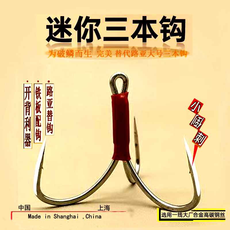 鱼钩锚钩矛钩锚鱼钩刀锋钩三本