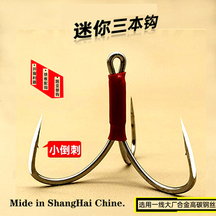 锚钩路亚铁板破鳞刀锋三本钩开背鲢鳙三锚钩手研高碳钢三爪钩锚钩