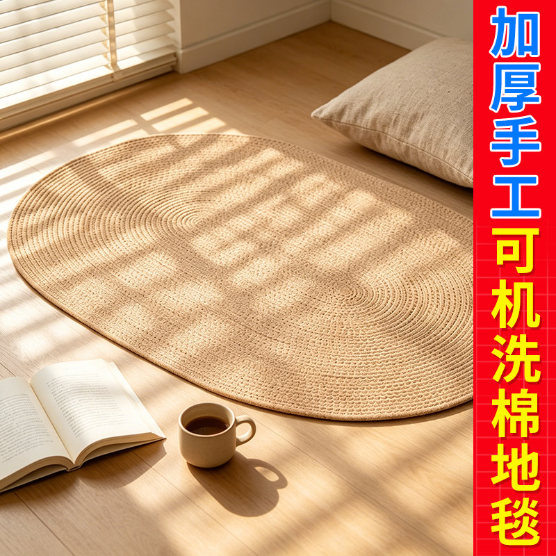 【这是棉的 可机洗】圆形编织加厚地垫卧室地毯客厅茶几沙发脚垫