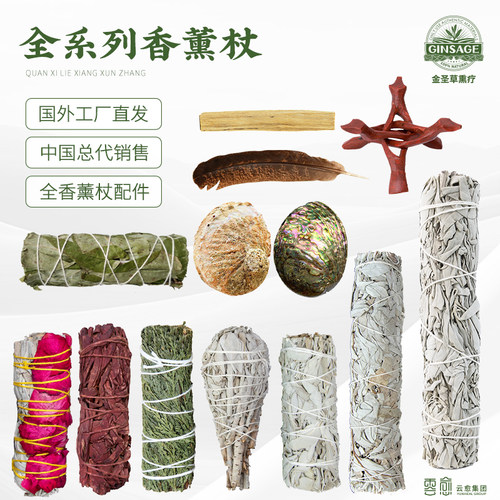 白鼠尾草净化空气加州香薰进口