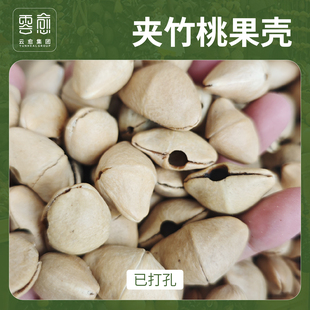 云愈云愈疗愈果壳材料包手工果壳包挂配件风铃配件果壳包挂配件