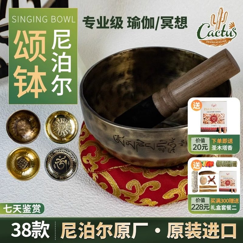 卡杜斯音疗乐器尼泊尔颂钵六子真言佛音碗器铜罄响梵音器铜钵