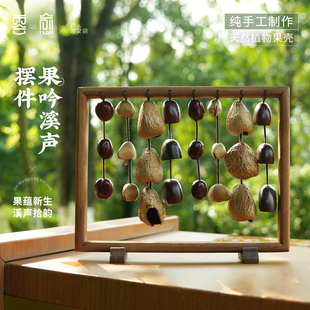 云愈果壳摇铃手摇铃手工印尼进口果实伴奏果壳水声音疗愈瑜伽摆件