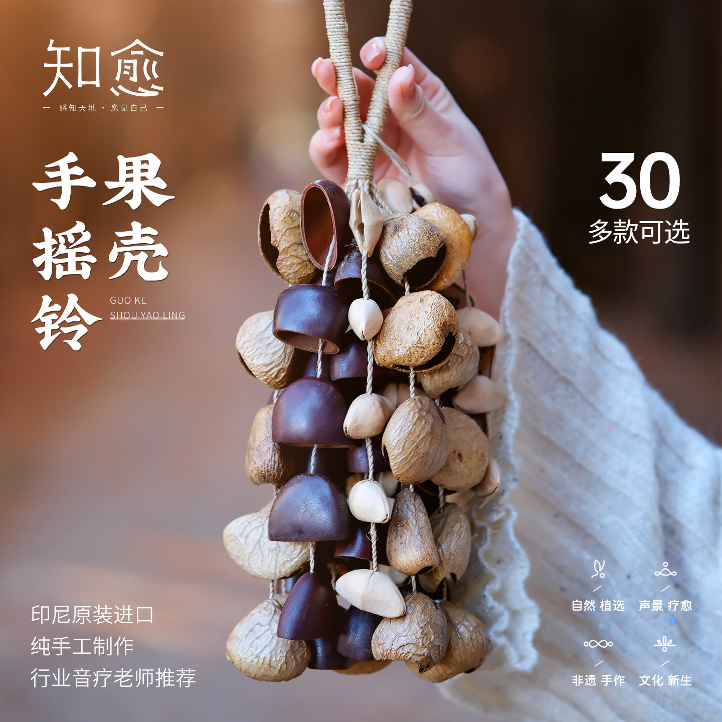 知愈果壳铃手摇铃静心摇铃