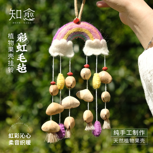 云愈彩虹毛毡摇铃壁挂挂件