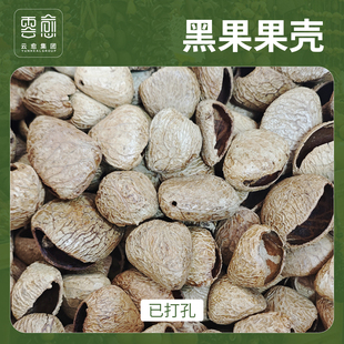 手作diy手工果壳包挂配件黑果风铃配件印尼进口印尼植物手摇铃