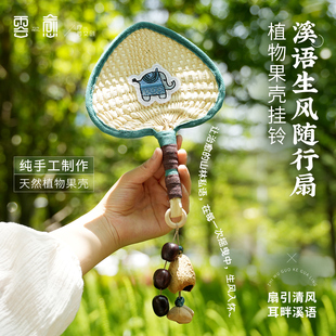 云愈天然果壳摇铃挂件疗愈乐器扇子果壳挂件风铃果实摇铃云南果壳