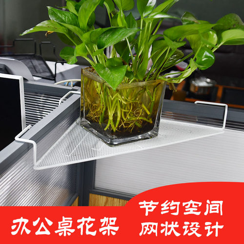 铁艺挂式办公室铁办公桌三角花架