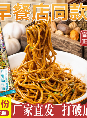阿帆武汉热干面152g*5包速食拌面湖北特色过早早餐干拌面条带料包