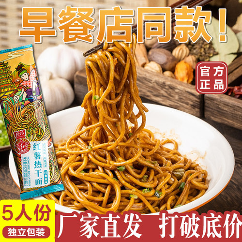 阿帆武汉热干面152g*5包速食拌面湖北特色过早早餐干拌面条带料包