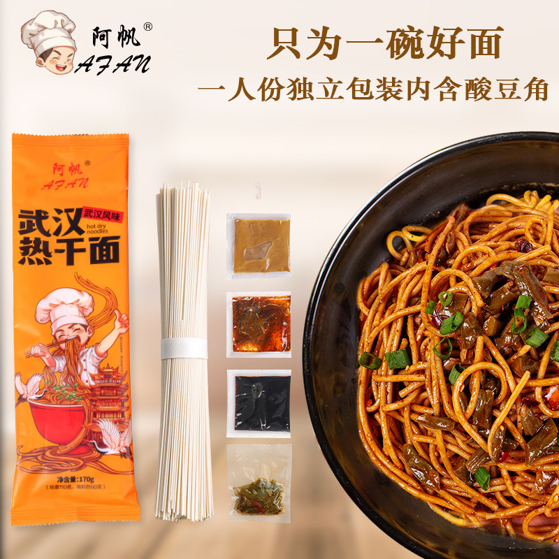 武汉热干面送酸豆角单袋仅2.49元