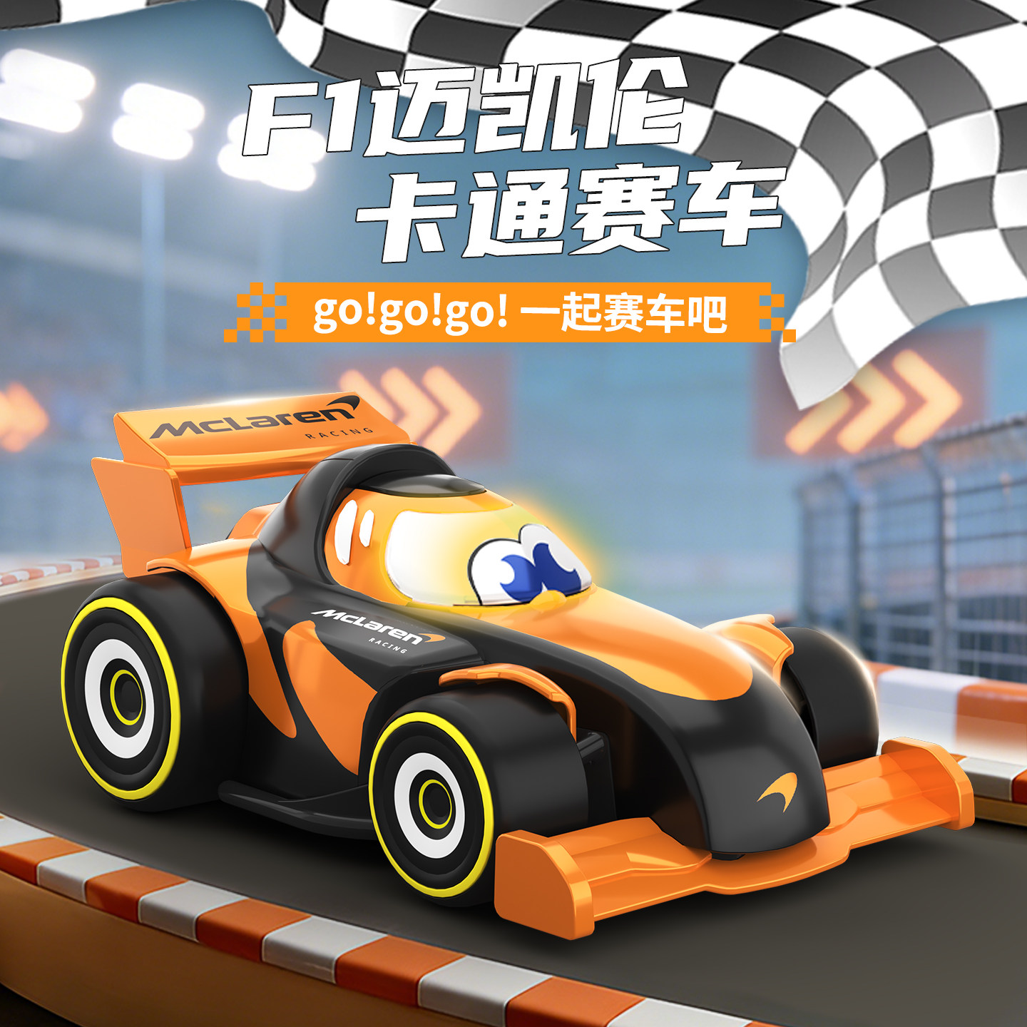 皮恩希迈凯伦正版授权