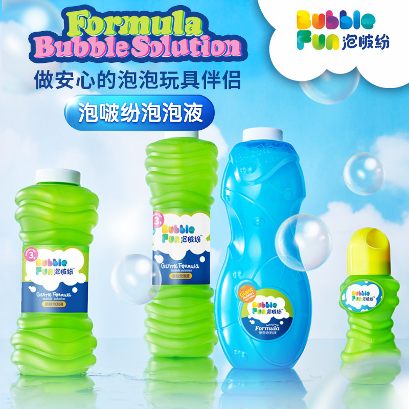 皮恩希亲肤泡泡水安心泡泡液补充装全自动吹大泡泡机专用出游伴侣高性价比高么？