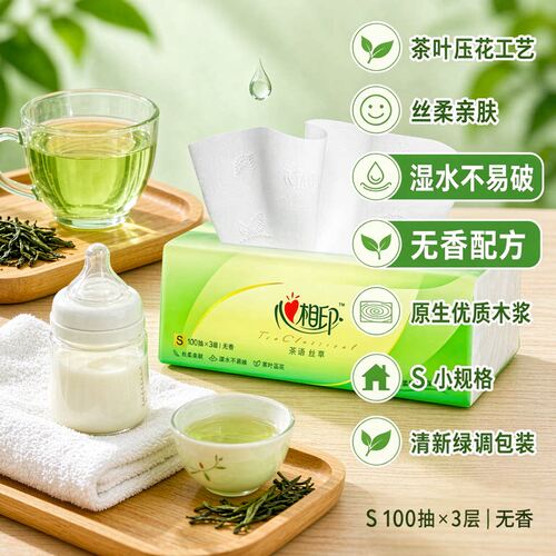 心相印茶语茶语丝享抽纸3层100抽卫生纸餐巾纸面巾纸家用实惠无香