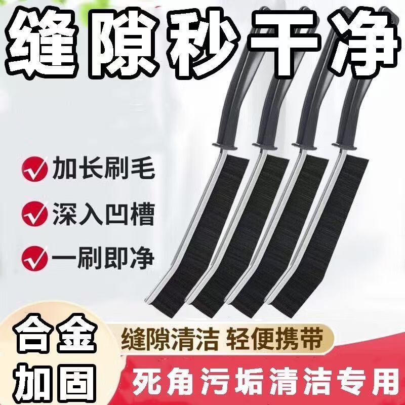 多功能长条缝隙刷子清洁神器死角硬毛浴室厕所卫生间洗刷长柄凹槽