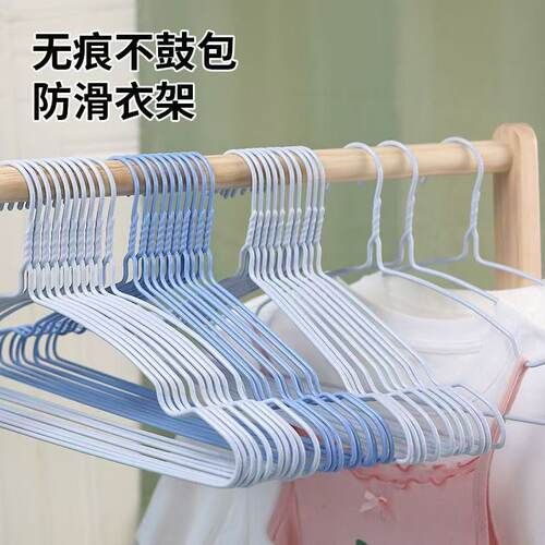 衣撑无痕不鼓包防滑衣架家用晾衣架多件套衣服挂衣架子