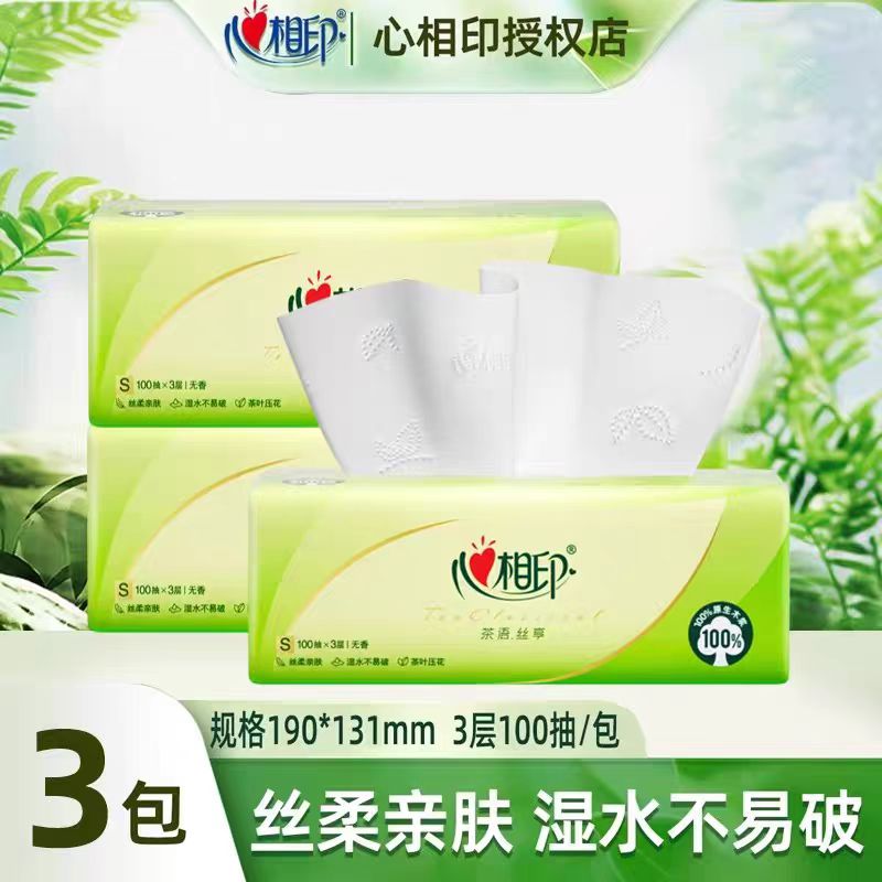 心相印抽纸野餐用品3层100抽纸巾丝柔亲肤湿水不易破加厚