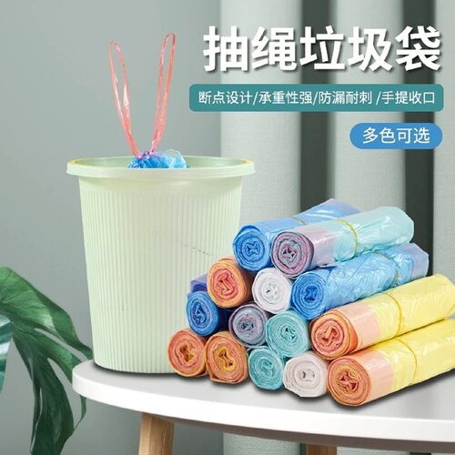 抽绳加厚防漏垃圾袋10只装