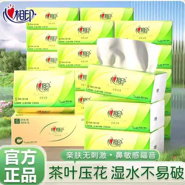 心相印抽纸野餐用品100抽3层家用实惠装餐巾纸面巾纸卫生纸,洗护清洁剂/卫生巾/纸/香薰,家用擦手纸,淘宝优惠券,粉丝福利购,淘宝优惠卷