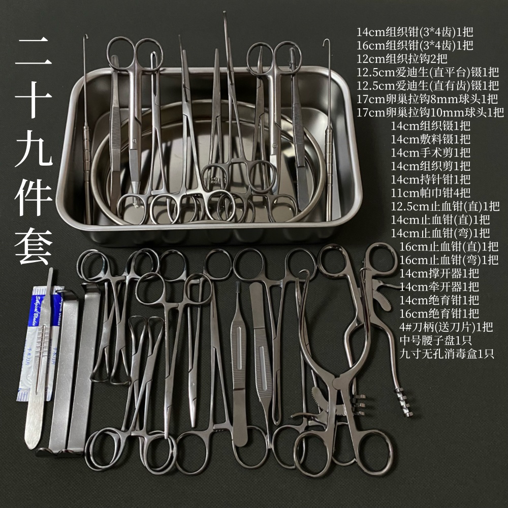 宠物手术器械动物软组织清创缝合解剖绝育套装子宫拉钩绝育钳等