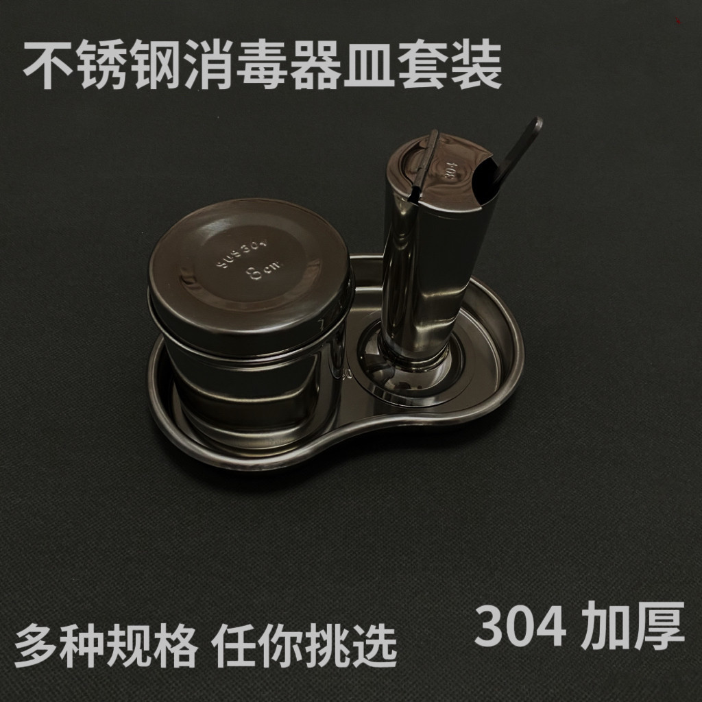 不锈钢消毒器皿304加厚腰盘棉球罐镊子筒手术消毒器皿组合套装
