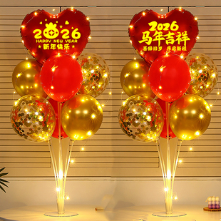 2026马年新年气球装饰教室商场公司春节过年年会元旦跨年氛围布置