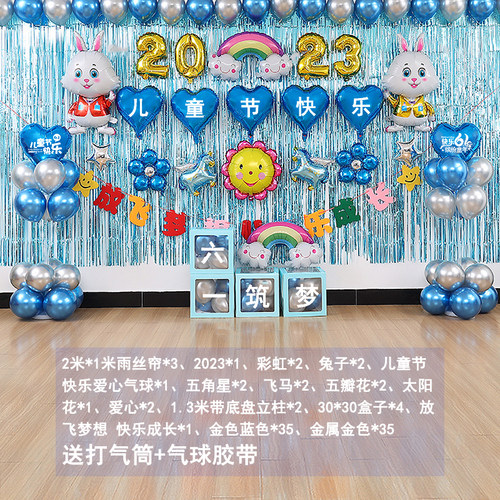 六一儿童节气球装饰气球