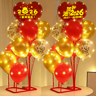 2026马年新年气球装饰年终答谢会开门红春节过年年会元旦跨年布置