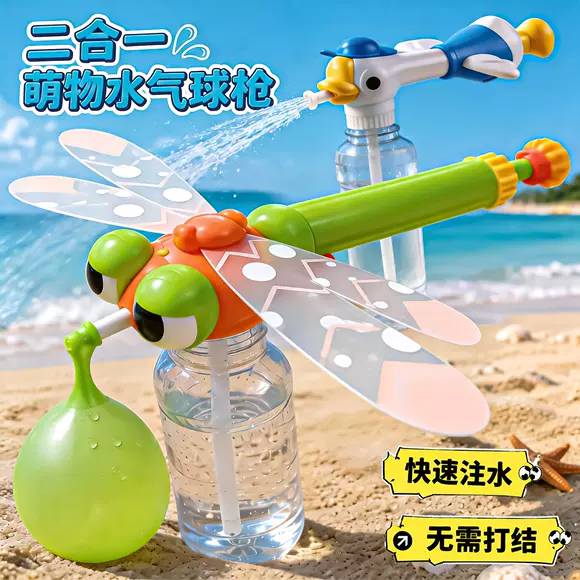 户外大鹅蜻蜓水气球抽拉式