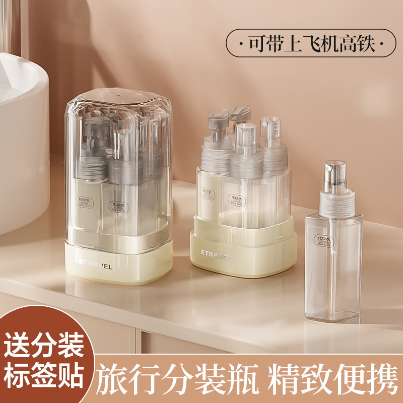 旅行洗护分装瓶挤压式乳液