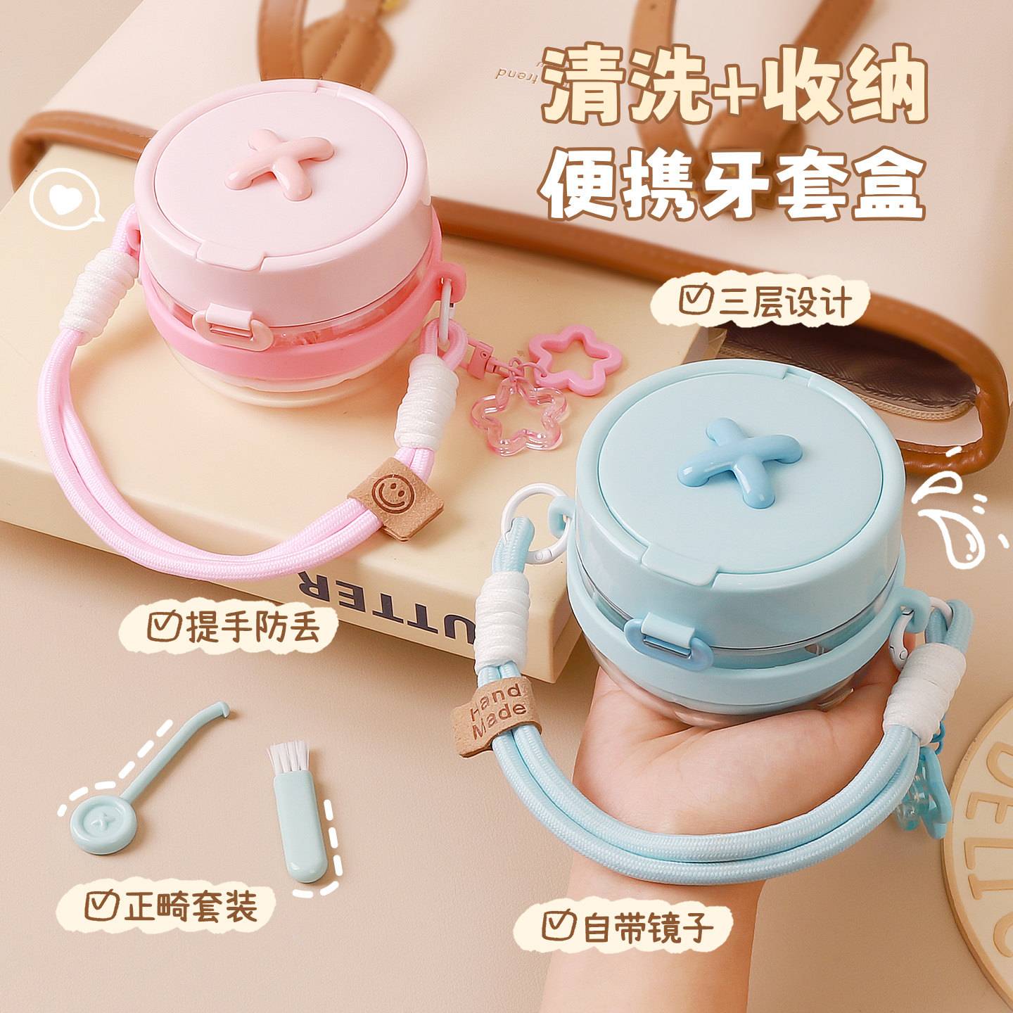牙套收纳盒隐形儿童正畸保