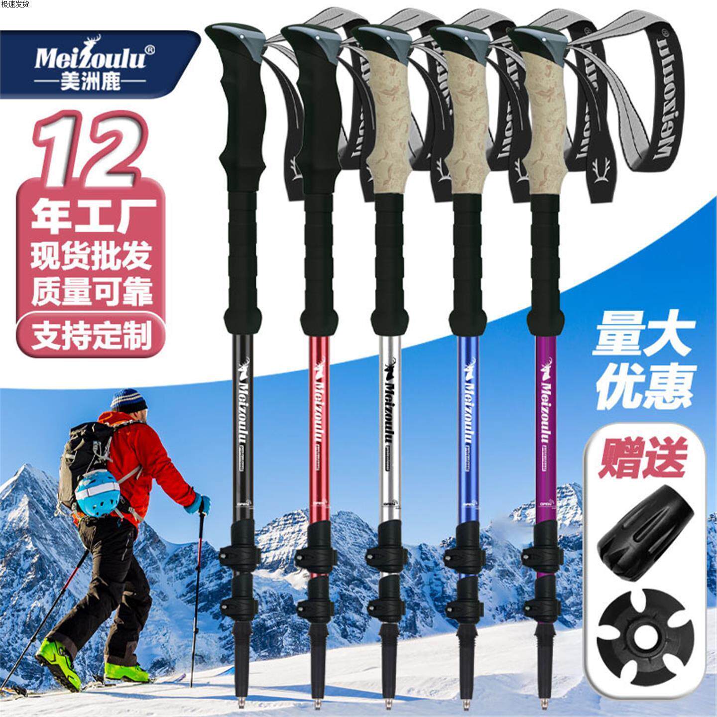 登山杖超轻便携折叠手专业