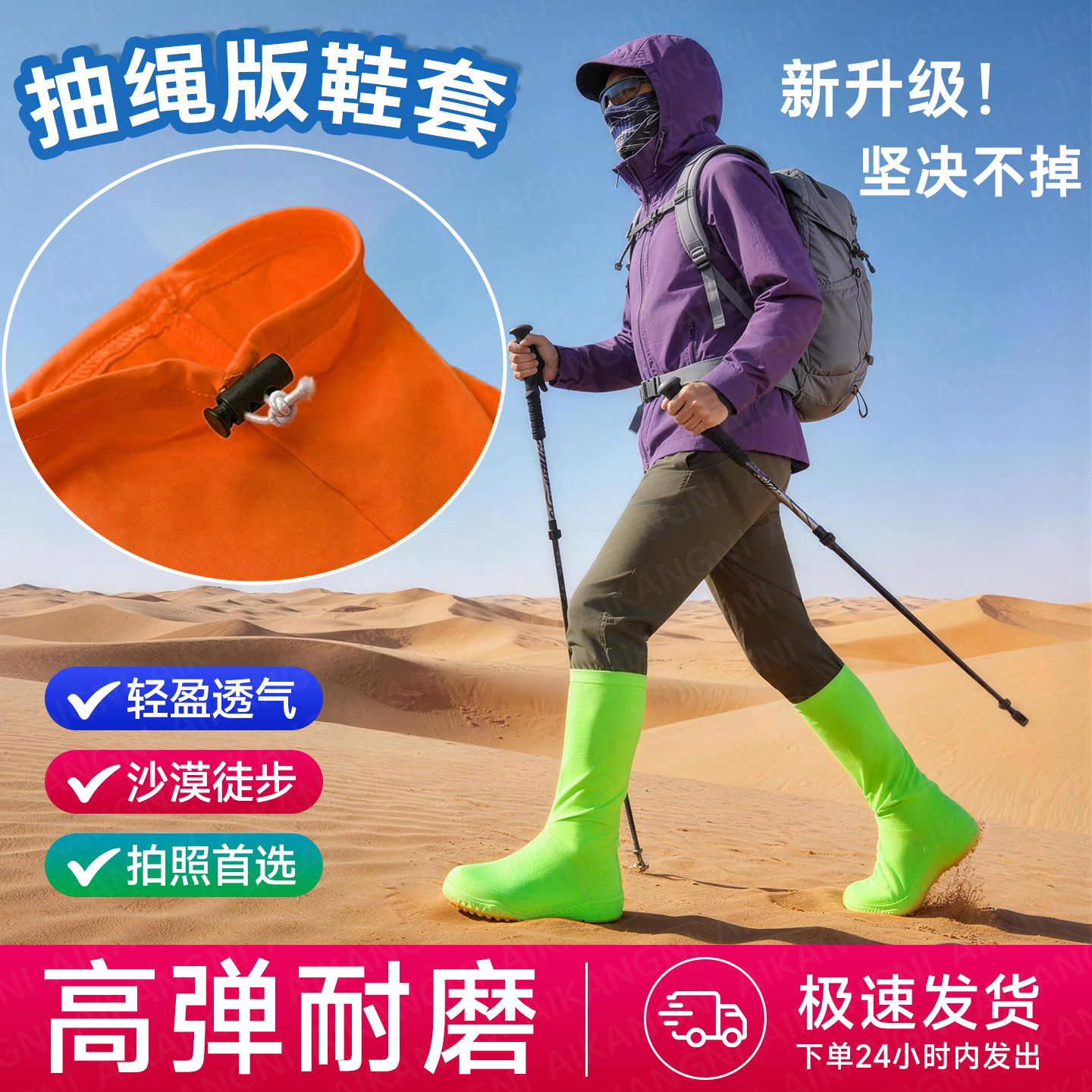 抽绳沙漠防鞋套徒步成人儿