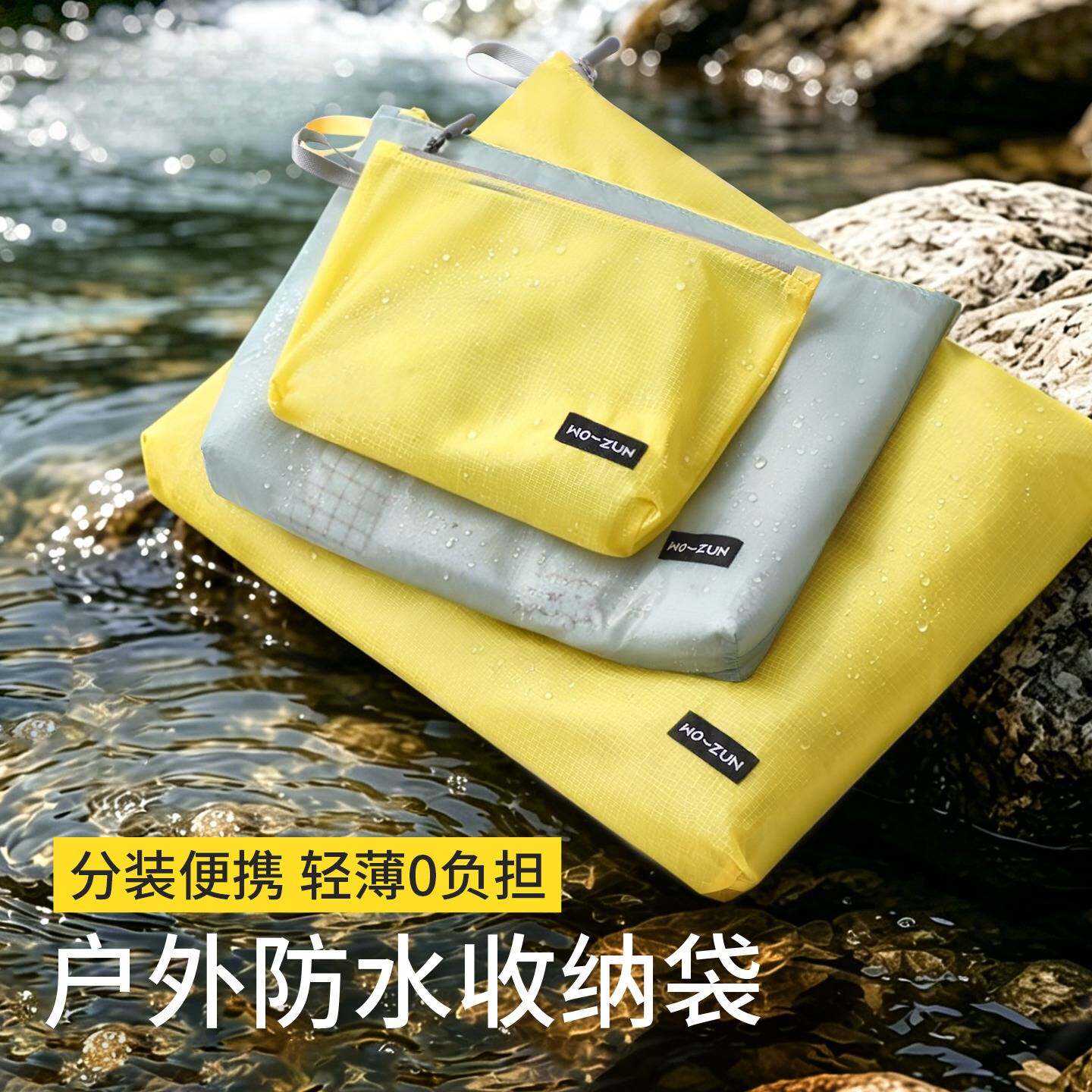 旅行收纳袋防水洗漱包衣服