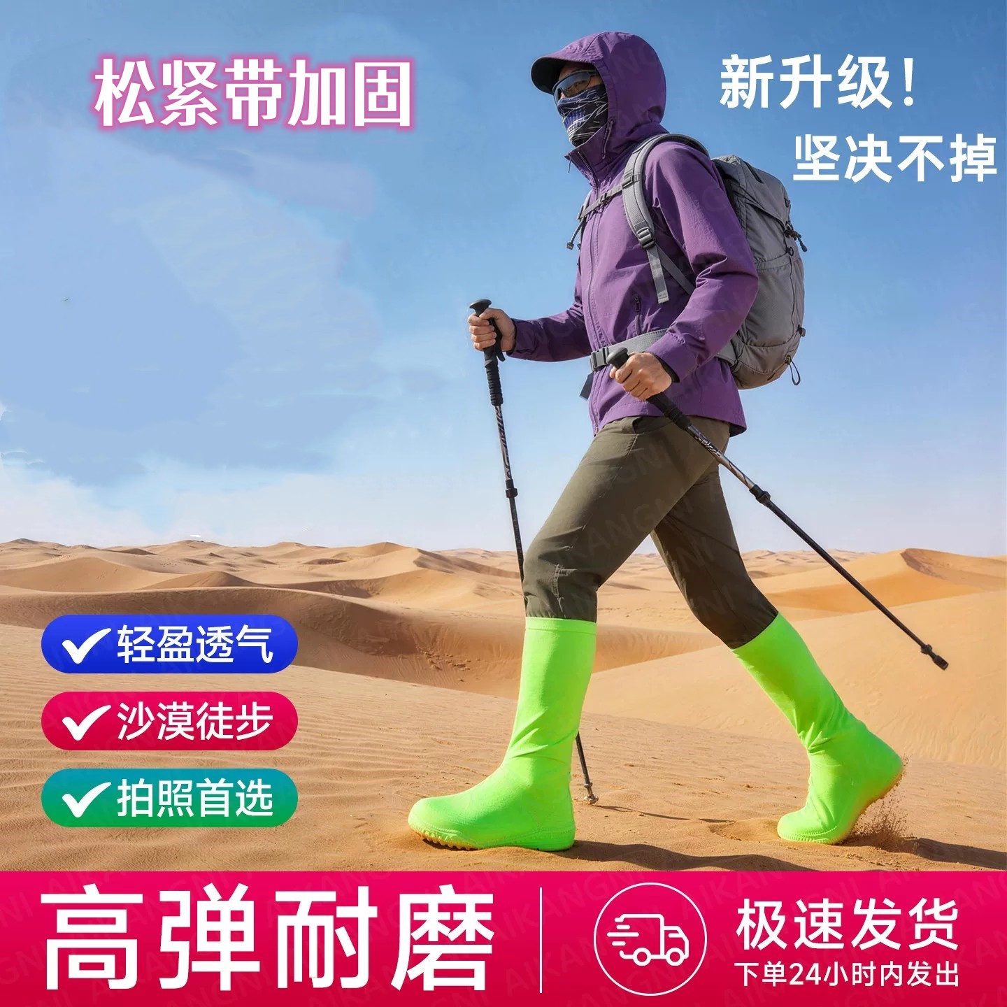 紧固沙漠防鞋套徒步成人儿