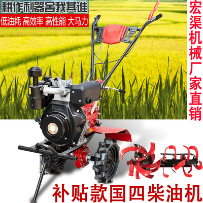 宏渠农用犁地小型微耕机耕地机
