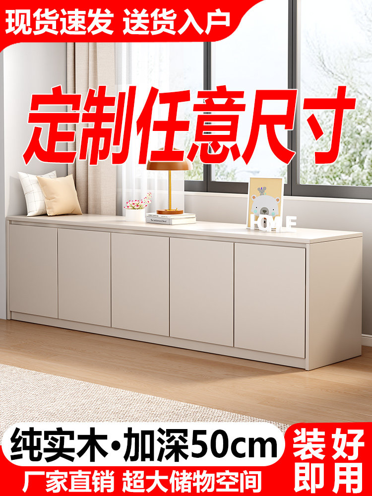 实木飘窗柜储物柜地台杂物收纳地柜可做卧室榻榻米床边长条柜定制