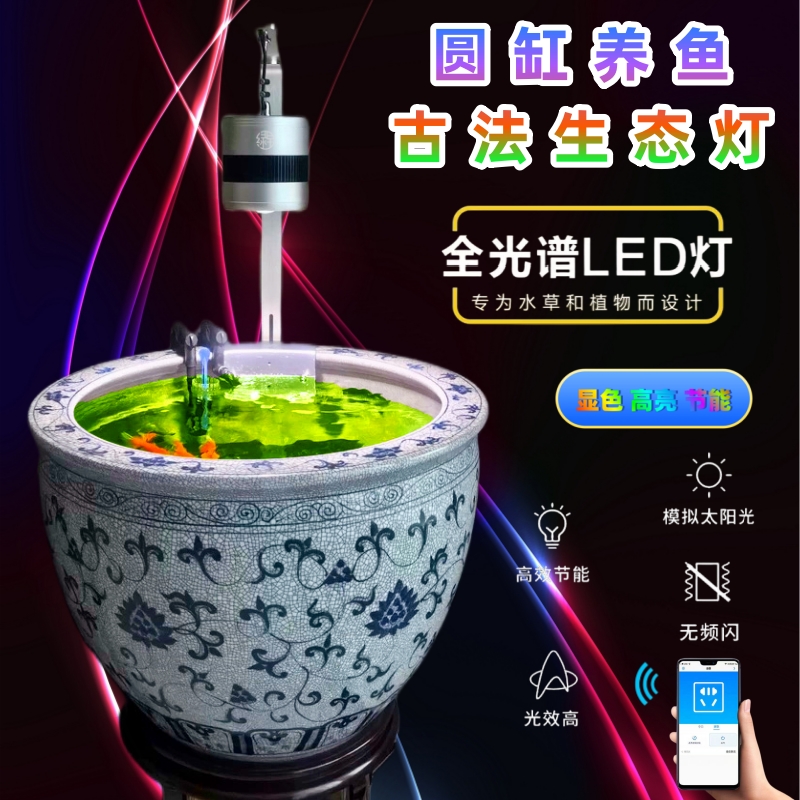 陶瓷鱼缸灯圆缸灯瓦缸养鱼灯筒灯